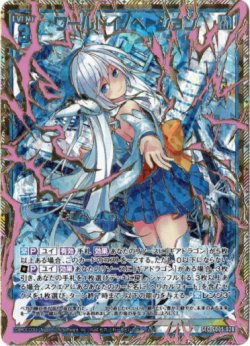 画像1: 【シークレット】ワールドイノベーション