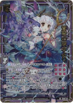 画像1: 【ホログラム】蒼穹の彼方より（黒）