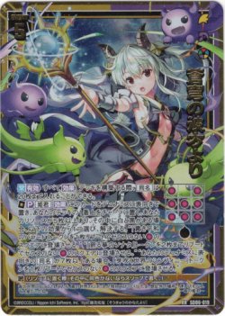 画像1: 【ホログラム】蒼穹の彼方より（白黒）