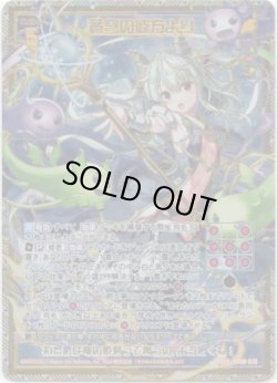 画像1: 【シークレット】蒼穹の彼方より（白黒）