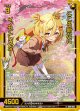 【ホログラム】こころ新たに イノセントスター