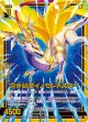 【ホログラム】白き幼竜イノセントスター