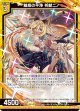魅惑の平浄 祈獣ニノ