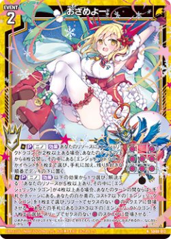 画像1: おさめよー。