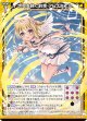世界を絆ぐ約束 アドナキエル