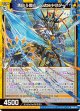 清白§開化 イノセントスター