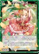 切り払う長刀 三椏