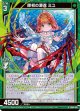 原初の源茂 ミユ
