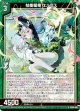 枯樹星華 エルビス