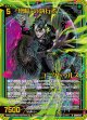 【ホログラム】“増幅”の執行者 ユークトゥルス
