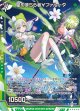 星を喰らう者∀ファルーダ