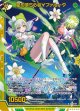 【ホログラム】星を喰らう者∀ファルーダ