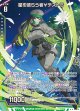 星を喰らう者∀デストラ