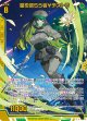 【ホログラム】星を喰らう者∀デストラ