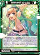 豊穣の神仰 イシュタル