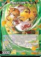 九戴龍王“九頭竜” チトセ