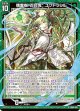 精霊樹“百目鬼” ユグドラシル