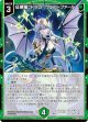 征展星“ドラコ” ヴェストファール