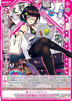 画像1: 【顕誓『愛邪精神』】ニャルラト