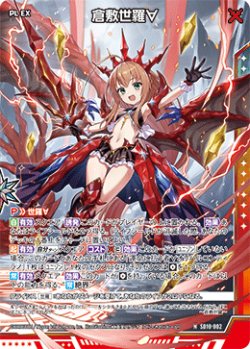 画像1: 倉敷世羅∀