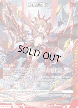 画像1: 倉敷世羅∀