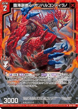 画像1: 臨海副都心 オリハルコンティラノ