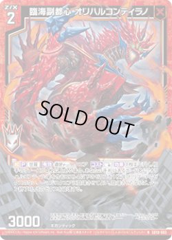 画像1: 臨海副都心 オリハルコンティラノ