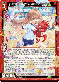 画像1: お供強竜 オリハルコンティラノ
