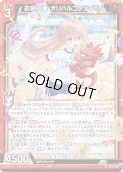 画像1: お供強竜 オリハルコンティラノ