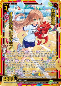 画像1: 【ホログラム】お供強竜 オリハルコンティラノ
