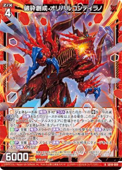 画像1: 破砕創成 オリハルコンティラノ