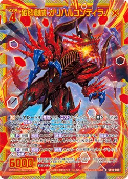 画像1: 【ホログラム】破砕創成 オリハルコンティラノ