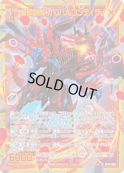 画像1: 【ホログラム】破砕創成 オリハルコンティラノ