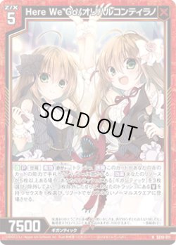 画像1: Here We Go！オリハルコンティラノ