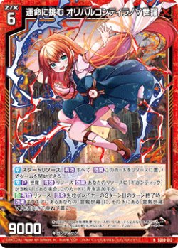 画像1: 運命に挑む オリハルコンティラノ∀世羅