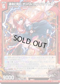 画像1: 運命に挑む オリハルコンティラノ∀世羅