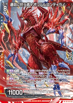 画像1: 運命に抗う者∀オリハルコンティラノ