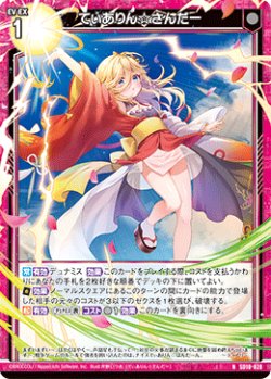 画像1: てぃありん☆さんだー