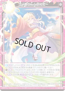 画像1: てぃありん☆さんだー