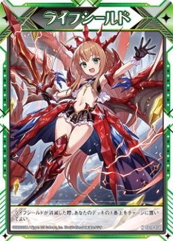 画像1: ライフシールド（世羅）