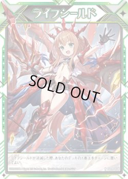 画像1: ライフシールド（世羅）