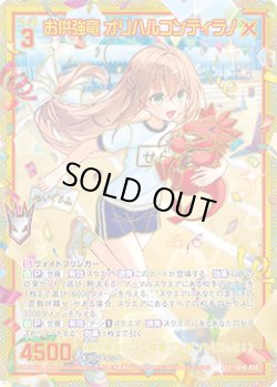 画像1: 【SEC】お供強竜 オリハルコンティラノ