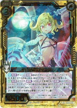 画像1: 聖月真騎ラスダーシャン