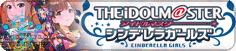 アイドルマスター シンデレラガールズ
