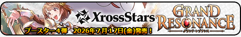 Grand Resonance