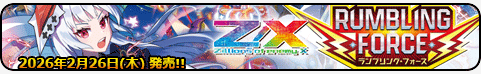 RUMBLING FORCE