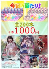 画像: 【ホロカオリパ】アドのホロカオリパ　当たりはカートン！！【1本1000円 全200本】
