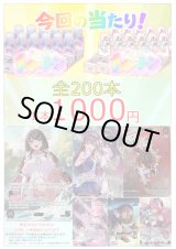 画像: 【ホロカオリパ】アドのホロカオリパ　当たりはカートン！！【1本1000円 全200本】