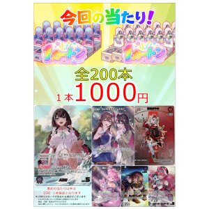 画像: 【ホロカオリパ】アドのホロカオリパ　当たりはカートン！！【1本1000円 全200本】