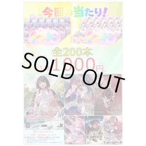 画像: 【ホロカオリパ】アドのホロカオリパ　当たりはカートン！！【1本1000円 全200本】